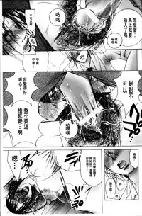 [Nyanko Fujinsama] Hakudaku Mama Shibori ~Boku no Seishi de Jusei Shite~ [Chinese]