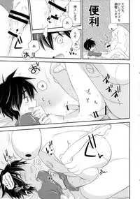 [Lyricalize (Ichikawa Ichiko)] Run a Love Program (Big Hero 6)