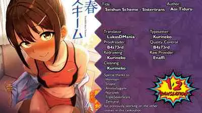 [Aoi Tiduru] Seishun Scheme | Youthful Days Scheme [English] [1 2 translations + Hennojin + snapte + AnotsuSagami + Noraneko + TripleSevenScans + Zenturial] [Digital]