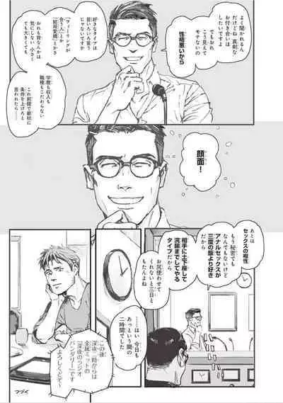 Bara to Tanpopo - Rose & Dandelion Jou