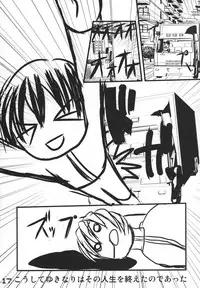 (C66) [SPT (Kakenashi, Kouguchi Moto, SHUKO)] Kubiwa Tsuushin vol. 8 (Various)