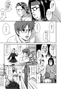 [Saigado] Otaku no Megami-san 2