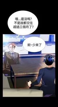 [KKUN &INSANE] Love Parameter 恋爱辅助器 86~101 [Chinese]中文