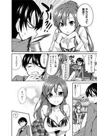 Canopri Comic 2012-09 Vol.23 [Digital]