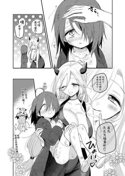 巨乳サキュバスに全財産で筆おろしを頼んだ結果…?