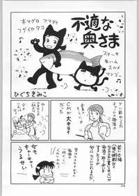 (C50) [Ganso Sonoda Ya (Various)] Chousen Ame Ver.09 (Various)