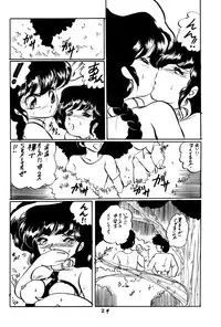 [Ashanti (Kisaragi Sara)] Ranma no Manma Bangai-hen V2 (Ranma 1/2)