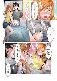 [Hiroaki] Yojouhan de Micchaku 3P Otomarikai! 1 [Digital]