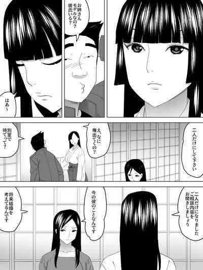 [Sanbaizu] Miko no Joshi Benjo～Inu ni Naru～