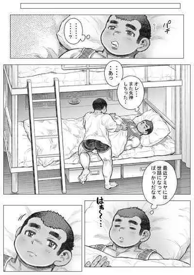 Bouzu hae Kake Kawa Kamuri 16