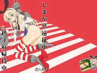 [Dice Drop (Kuro Itachi)] Shimakaze Ensei chuu Chinjufu Kitou chuu (Kantai Collection -KanColle-) [Digital]