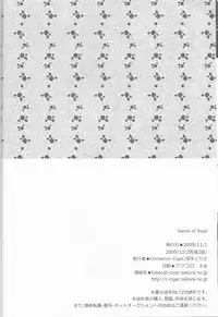 (C77) [Cinnamon Cigar (Fukao Toriko)] Name of Rose (Alice in the Country of Hearts, Arabians Lost)