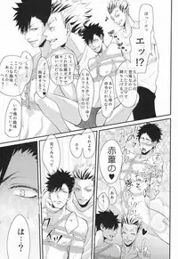 (RTS!!3) [Kuroquis!! (Kuro)] Hito wa Sore o Shitto to Yobu (Haikyuu!!)