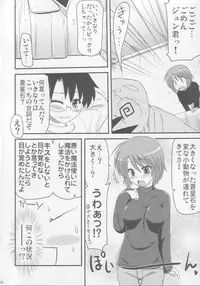 (C73) [Shin Hijiridou Honpo (Hijiri Tsukasa)] Kyo Ao (Rozen Maiden)