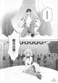 [Gotoh Akira] 21 Ji no Onna ~Newscaster Katsuki Miki~ 2 | 21时之女 ~新闻女主播—桂木美纪~ 2 [Chinese]