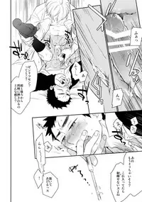 [Bakuchi Jinsei SP (Satsuki Fumi)] Kanpeki Kareshi to Zettai Ryouiki Ouji-sama - Another Version - (Kuroko no Basket)