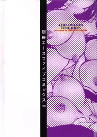 [Chanpon Miyabi] Cho-Onesan Tengoku 5 -Inshokuhen-