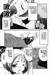 [Marugoto Ringo] Collector ~Ochita Tenshi-tachi~ - Collector Fallen Angels | 墮落天使 [Chinese]