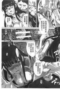 [Itaba Hiroshi] Fudoutoku SEX [Chinese]