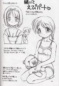 (C62) [Dedepoppo (Ebifly, Neriwasabi)] Mikiri Hassha (ToHeart)