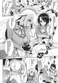 (CT24) [NIGHT FUCKERS (Mitsugi)] Chinjufu no Naka Yasumi 2 (Kantai Collection -KanColle-) [Chinese] [瓜皮汉化]