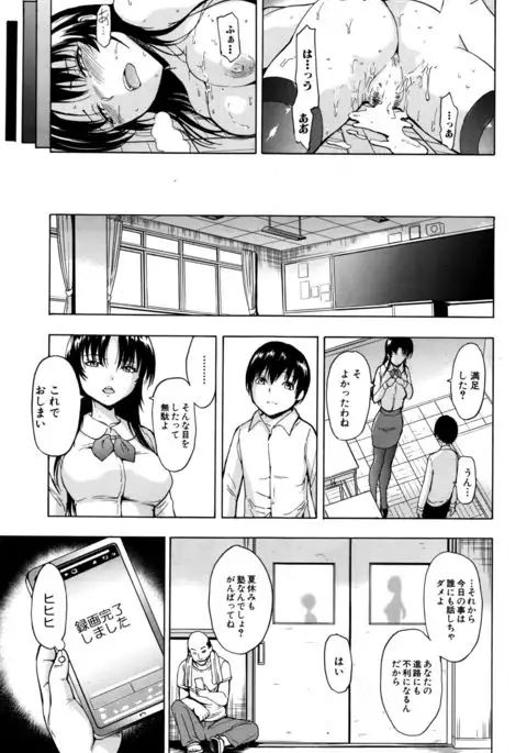 Ichikawa Miyuki Ch 1-4