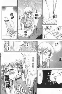 [Taira Hajime] Elf Kishi Marika Injyokuyuugi | 女精靈騎士瑪麗嘉 淫辱遊戲 [Chinese]