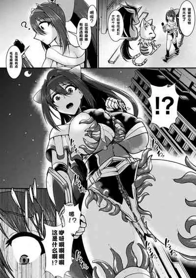 [Seres Ryu] Yoru no Onna Kenshi Night Scarlet (2D Comic Magazine Shokushu Suits Ryoujoku Kegareta Ishou ni Okasareru Seigi no Heroine Vol. 1) [Chinese] [不可视汉化] [Digital]