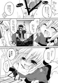 (C70) [Hypnotic Angel (Shinonome Ryu)] Doku Ichigo (Gintama)