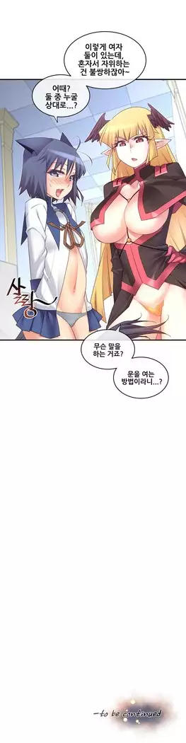 Master in My Dreams Ch.90-131