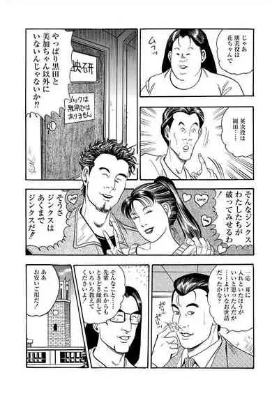 [Murasaki Reika] Enman Kazoku Okaa-san to no Himitsu