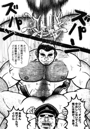 Comic G-men Gaho No.10