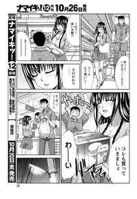[Itaba Hiroshi] 20/40 Toshi no Sa Ch.1-9