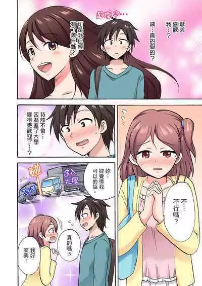 「Sakippo dake tte itta no ni…」aniki no kanojo ni tanomikonde gomu nashiSEX！ ！ | 「明明說好只蹭蹭的…」苦苦懇求大哥的女友不戴套SEX!!