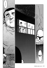 [Seizou Ebisubashi] Kagura Dance [Eng]