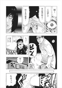 [Okada Masanao] Osu Note: Return of the Mesu Note ch.2