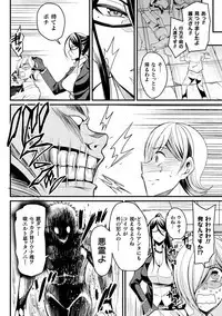 Haiboku Otome Ecstasy Vol. 16