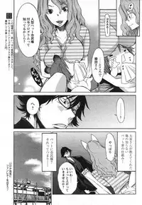 Comic Papipo 2007-10