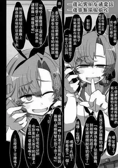 (Kobe Kawasaki Zousen Collection 7) [Seken no Katasumi (Kaeruyama Yoshitaka)] Kareshi Mochi Akigumo-sensei ga Iron na Danyuu-tachi ni Nandemo Suki na Hentai Ecchi o Sasete Ageru Hon (Kantai Collection -KanColle-) [Chinese] [在布宜诺斯艾利斯出差的秋雲老师的男朋友汉化]