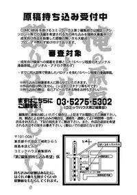 COMIC RiN [2008-07] Vol.43