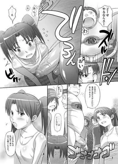 [DIOGENES CLUB (Haikawa Hemlen)] Dennou Joou-sama (Dennou Coil) [Digital]