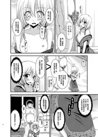 [valssu (Charu)] Roshutsu Shoujo Nikki Soushuuhen 3 Satsume [Chinese] [流星,尼尔,清纯突破汉化组汉化,你哟重嵌] [Digital]