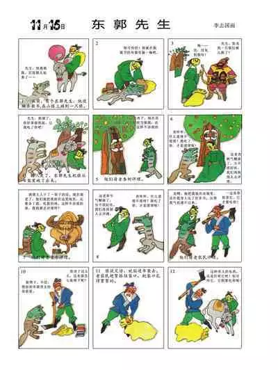 Sketchbook 365 Night Story 4