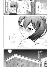 (C86) [Donzoko Kashiwa Meshi (Mask the J)] Shinkon Kuubo Kaga Kai (Kantai Collection -KanColle-)