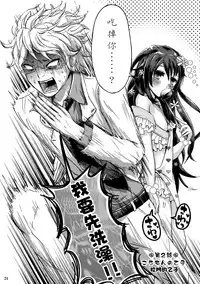 (C88) [Fullswing Otome (Takayamanon)] Otoko-chan Sekaiichi Kawaii 1+2 Sairoku [Chinese] [EZR個人漢化]