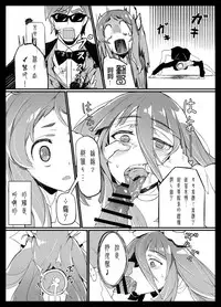 (C95) [Karasu Chan] Densetsu no Hon (Zombie Land Saga)[Ancient Chinese][基德漢化組]