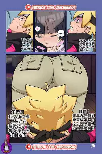 Boruto Erotic Adventure chapter1:Boruto is in trouble