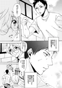 [Anthology] Sportsman no Dankon to Boy's Love [Digital]