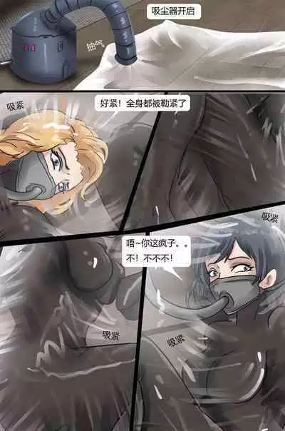 Vacuum Trap For The Rich