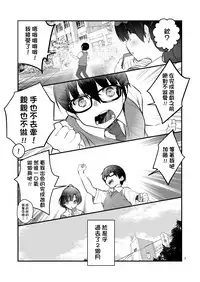 [A-WALKs (Fujishima Sei1go)] Futsukano wa Wotakare no Megane o Toru. 2 (Saenai Heroine no Sodatekata) [Chinese] [小花花同盟戰線xCE家族社] [Digital]